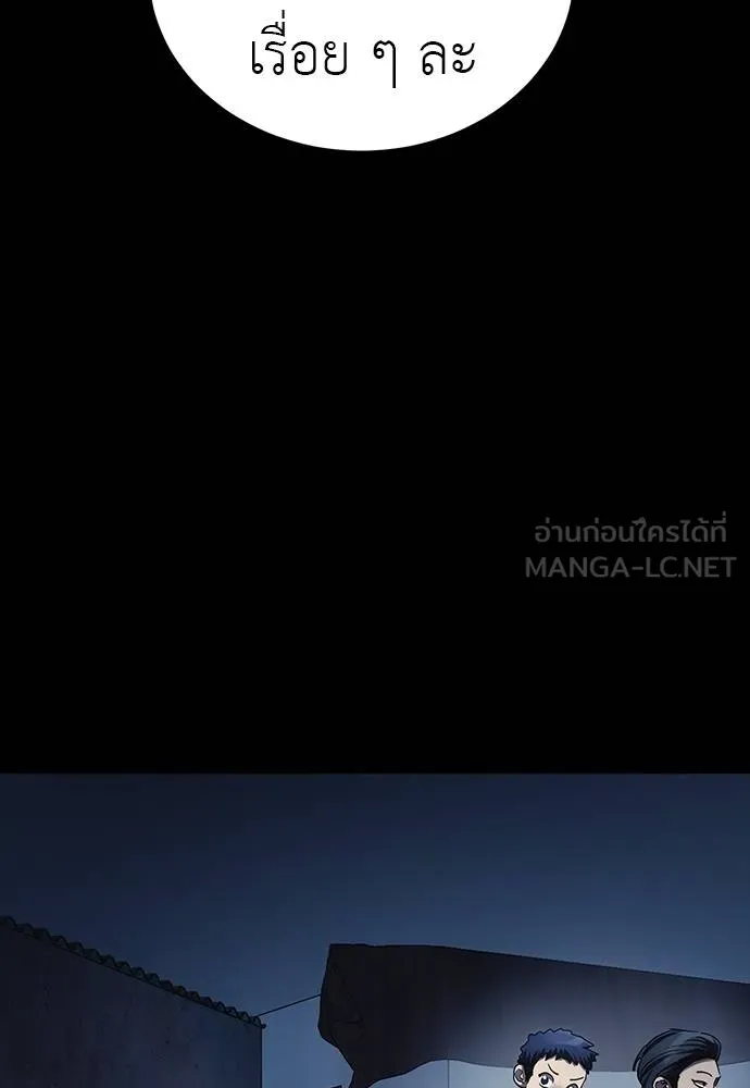 Reincarnation Path of The Underworld King ยอมรา ผู้พิพากษาจากนรก ตอนที่ 56 page 92