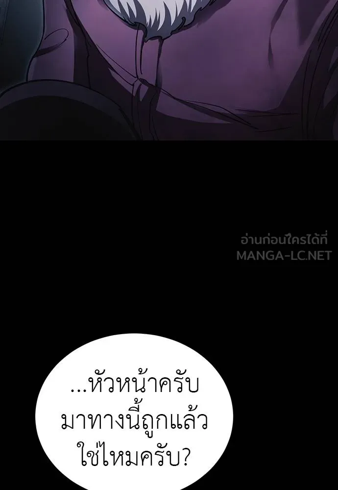 Reincarnation Path of The Underworld King ยอมรา ผู้พิพากษาจากนรก ตอนที่ 56 page 95