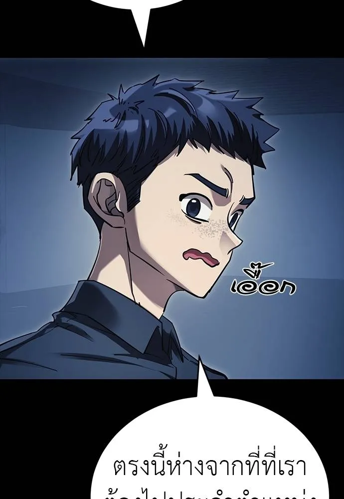 Reincarnation Path of The Underworld King ยอมรา ผู้พิพากษาจากนรก ตอนที่ 56 page 96