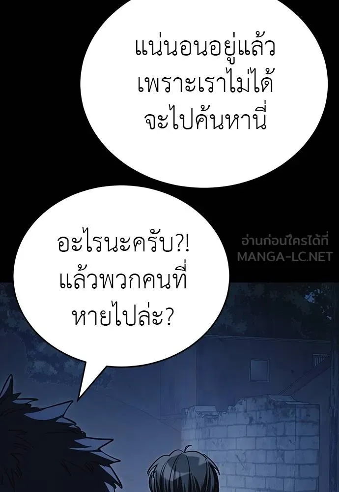 Reincarnation Path of The Underworld King ยอมรา ผู้พิพากษาจากนรก ตอนที่ 56 page 98