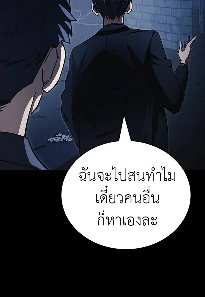 Reincarnation Path of The Underworld King ยอมรา ผู้พิพากษาจากนรก ตอนที่ 56 page 99