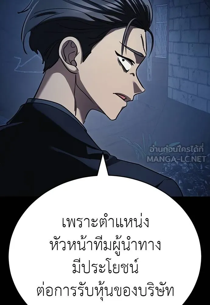Reincarnation Path of The Underworld King ยอมรา ผู้พิพากษาจากนรก ตอนที่ 56 page 101
