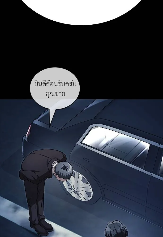 Reincarnation Path of The Underworld King ยอมรา ผู้พิพากษาจากนรก ตอนที่ 56 page 102