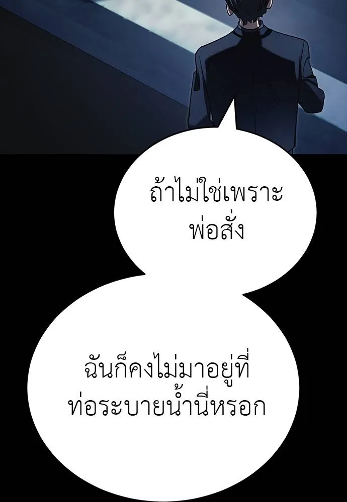 Reincarnation Path of The Underworld King ยอมรา ผู้พิพากษาจากนรก ตอนที่ 56 page 103