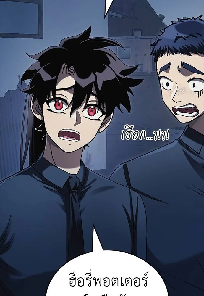 Reincarnation Path of The Underworld King ยอมรา ผู้พิพากษาจากนรก ตอนที่ 56 page 105