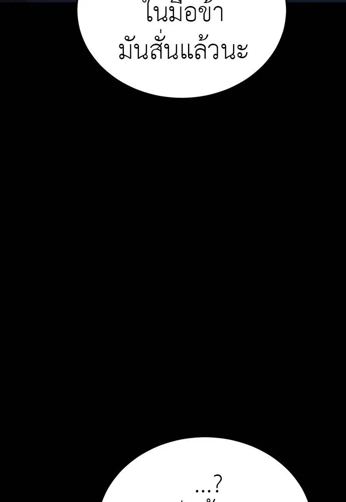Reincarnation Path of The Underworld King ยอมรา ผู้พิพากษาจากนรก ตอนที่ 56 page 106