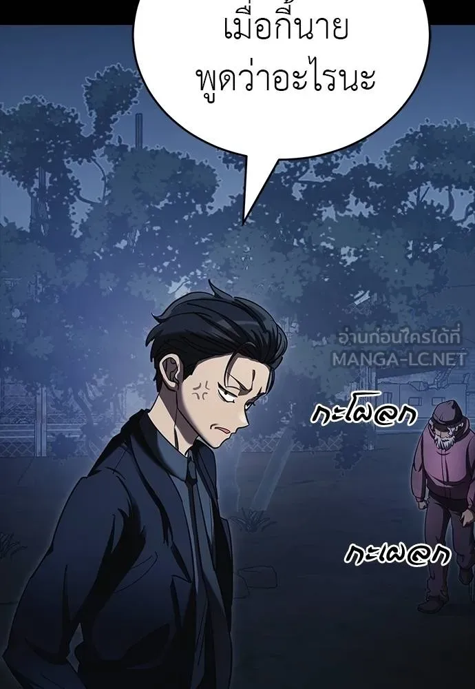 Reincarnation Path of The Underworld King ยอมรา ผู้พิพากษาจากนรก ตอนที่ 56 page 107