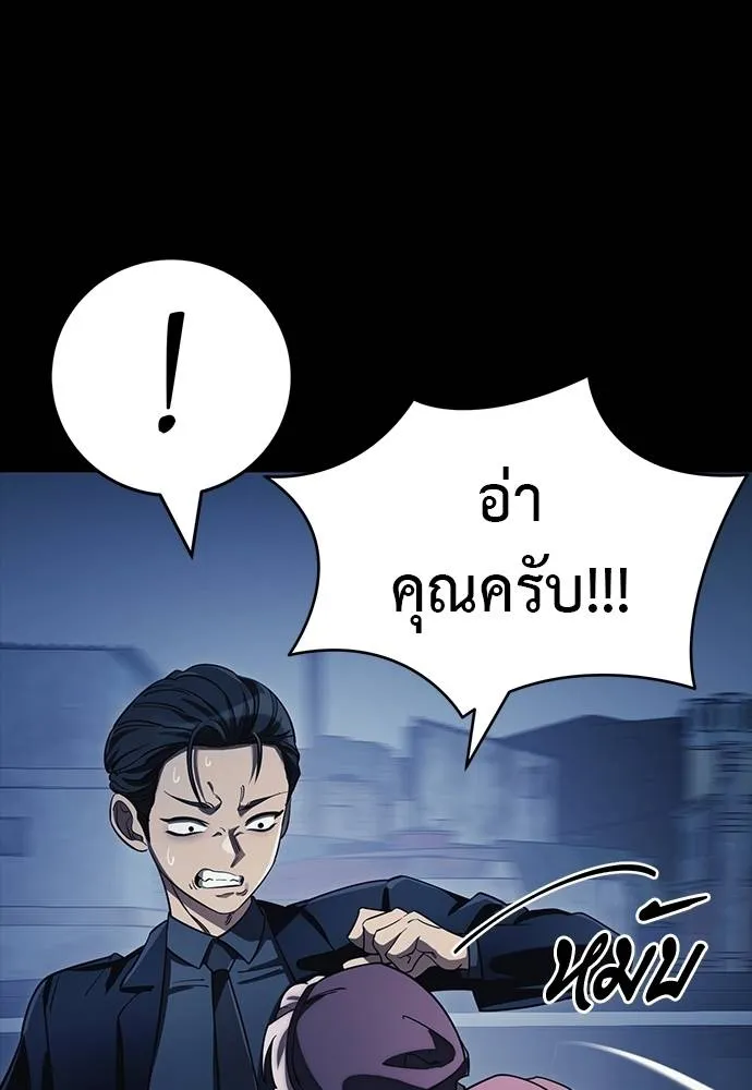 Reincarnation Path of The Underworld King ยอมรา ผู้พิพากษาจากนรก ตอนที่ 56 page 109