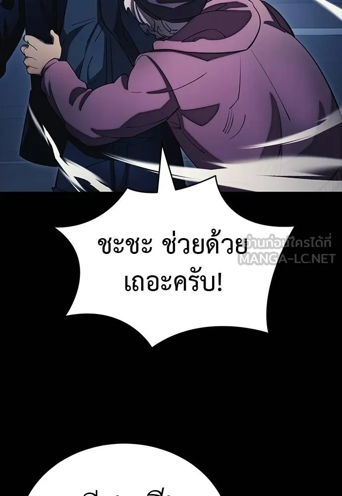 Reincarnation Path of The Underworld King ยอมรา ผู้พิพากษาจากนรก ตอนที่ 56 page 110