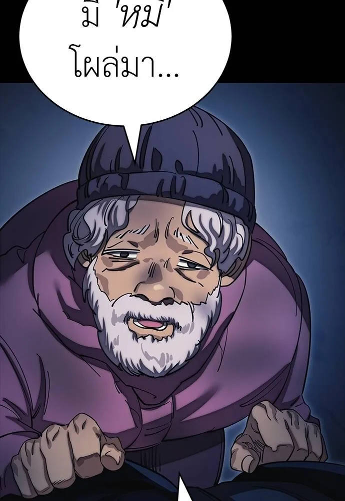 Reincarnation Path of The Underworld King ยอมรา ผู้พิพากษาจากนรก ตอนที่ 56 page 111
