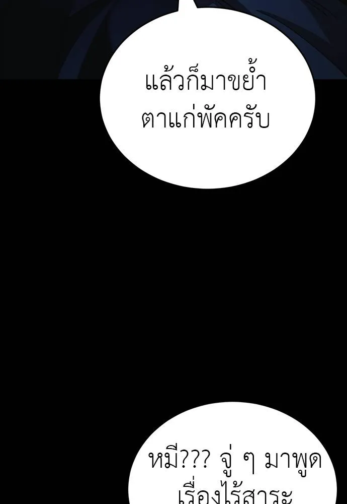 Reincarnation Path of The Underworld King ยอมรา ผู้พิพากษาจากนรก ตอนที่ 56 page 112