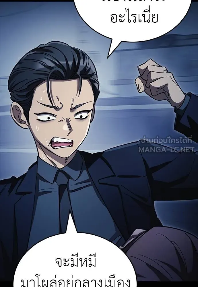 Reincarnation Path of The Underworld King ยอมรา ผู้พิพากษาจากนรก ตอนที่ 56 page 113