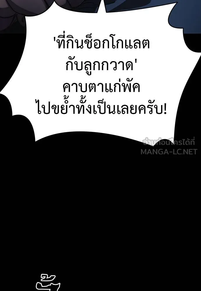 Reincarnation Path of The Underworld King ยอมรา ผู้พิพากษาจากนรก ตอนที่ 56 page 116