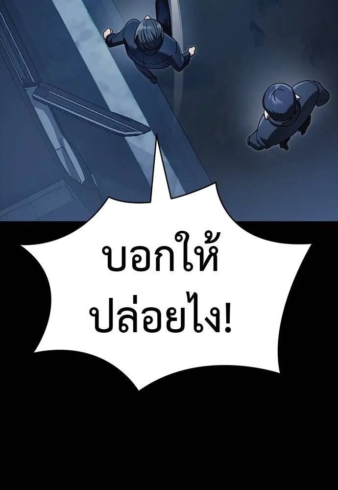 Reincarnation Path of The Underworld King ยอมรา ผู้พิพากษาจากนรก ตอนที่ 56 page 118