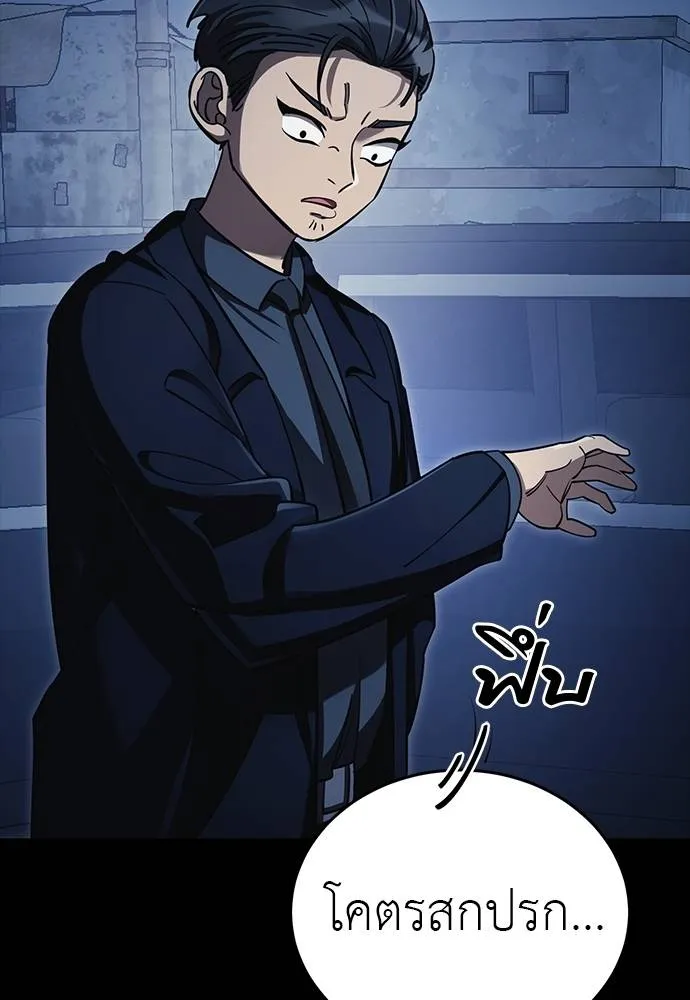 Reincarnation Path of The Underworld King ยอมรา ผู้พิพากษาจากนรก ตอนที่ 56 page 120