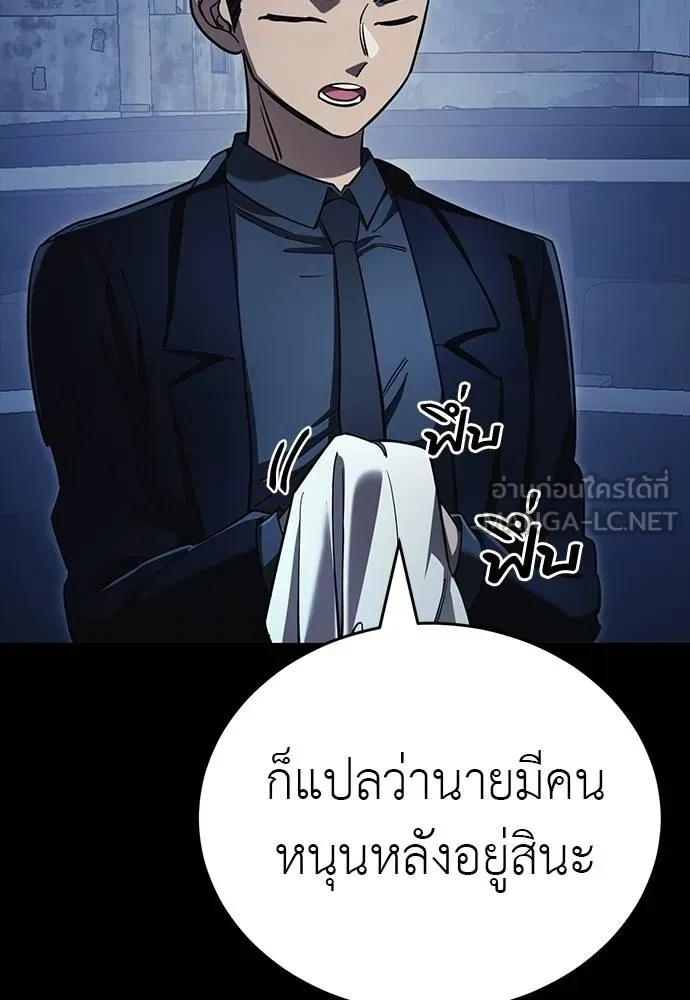Reincarnation Path of The Underworld King ยอมรา ผู้พิพากษาจากนรก ตอนที่ 56 page 122