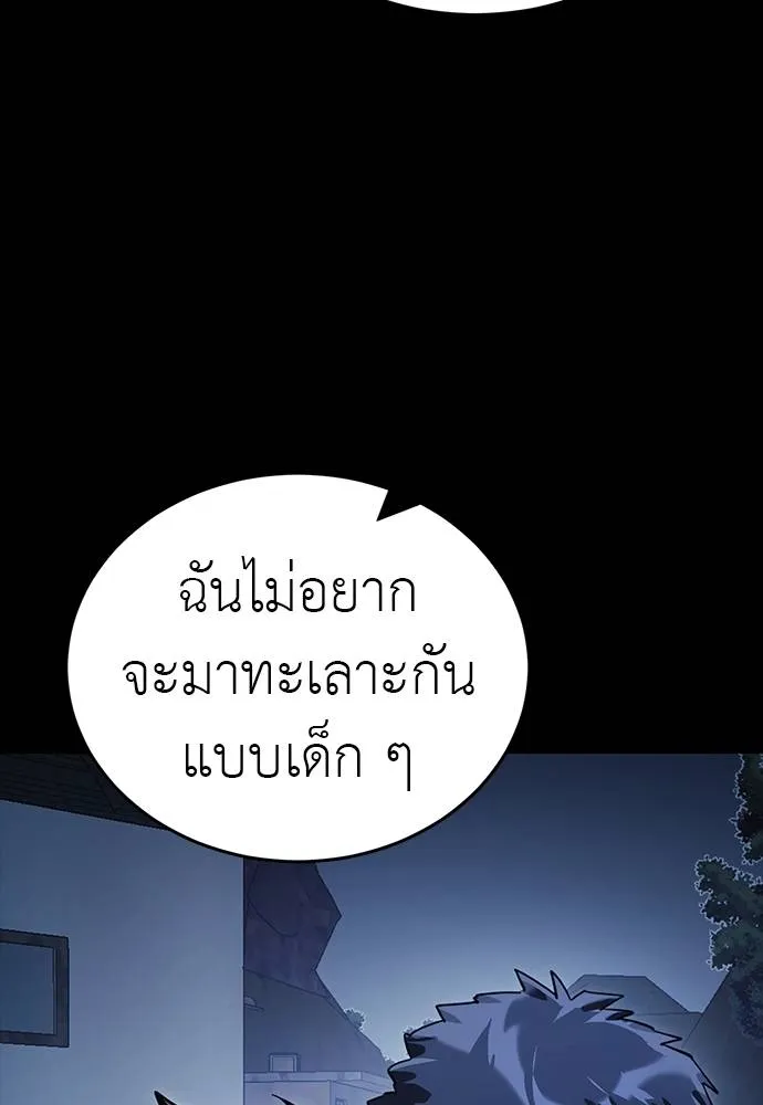 Reincarnation Path of The Underworld King ยอมรา ผู้พิพากษาจากนรก ตอนที่ 56 page 123