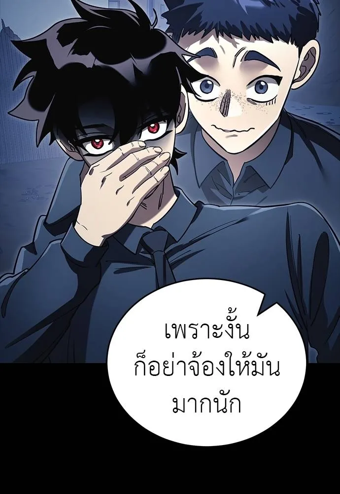 Reincarnation Path of The Underworld King ยอมรา ผู้พิพากษาจากนรก ตอนที่ 56 page 124