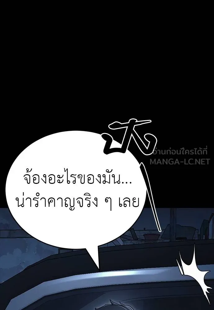 Reincarnation Path of The Underworld King ยอมรา ผู้พิพากษาจากนรก ตอนที่ 56 page 125