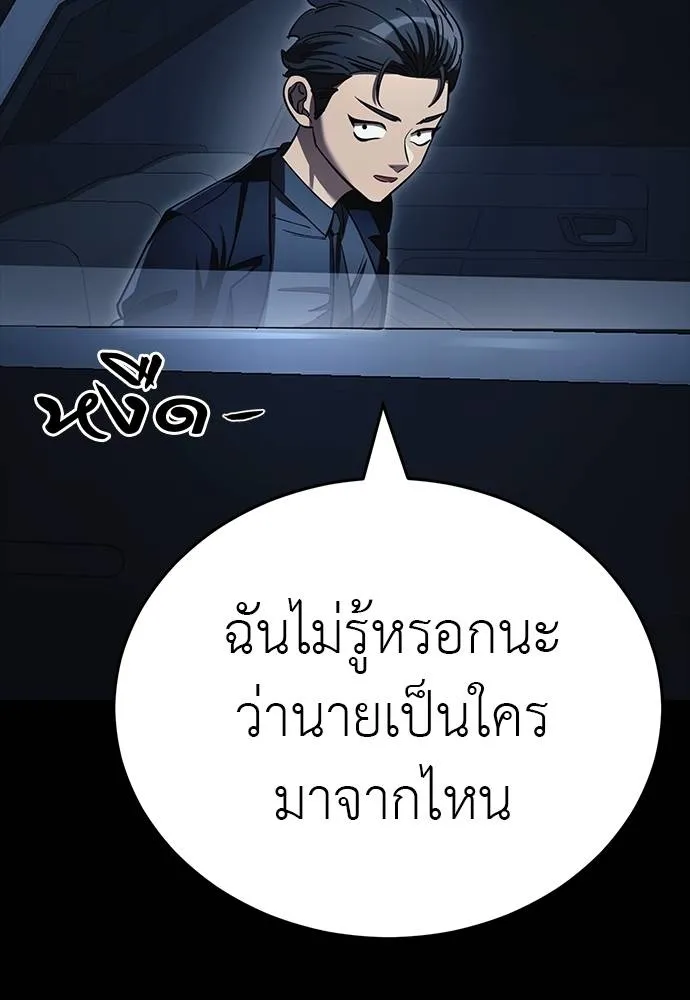 Reincarnation Path of The Underworld King ยอมรา ผู้พิพากษาจากนรก ตอนที่ 56 page 126