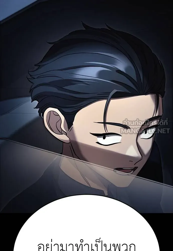 Reincarnation Path of The Underworld King ยอมรา ผู้พิพากษาจากนรก ตอนที่ 56 page 128