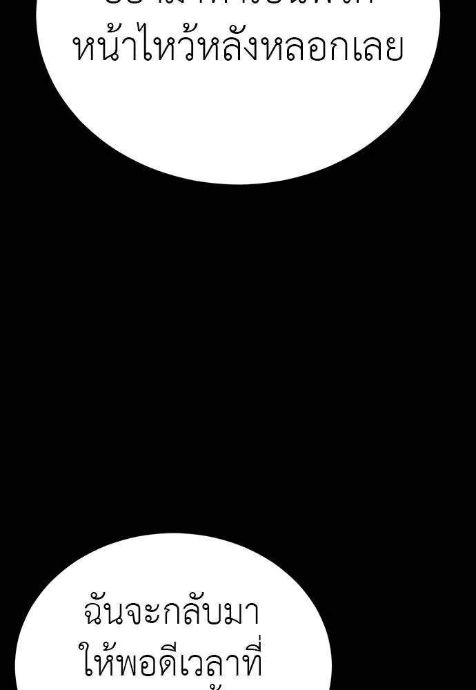 Reincarnation Path of The Underworld King ยอมรา ผู้พิพากษาจากนรก ตอนที่ 56 page 129