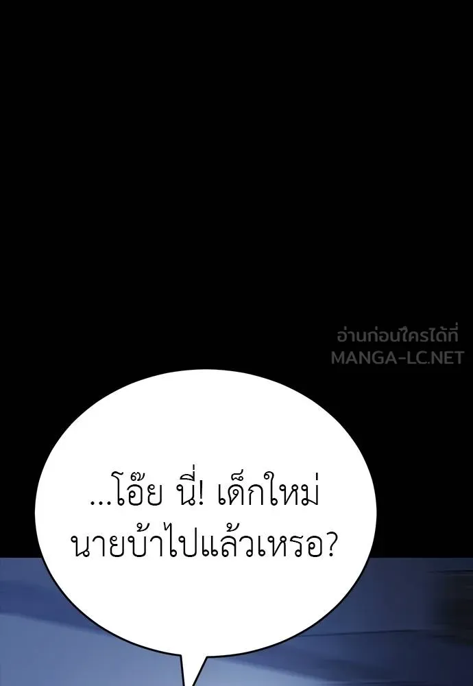 Reincarnation Path of The Underworld King ยอมรา ผู้พิพากษาจากนรก ตอนที่ 56 page 134