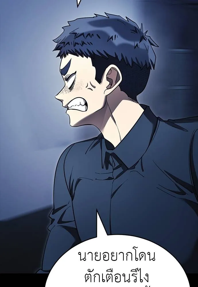 Reincarnation Path of The Underworld King ยอมรา ผู้พิพากษาจากนรก ตอนที่ 56 page 135