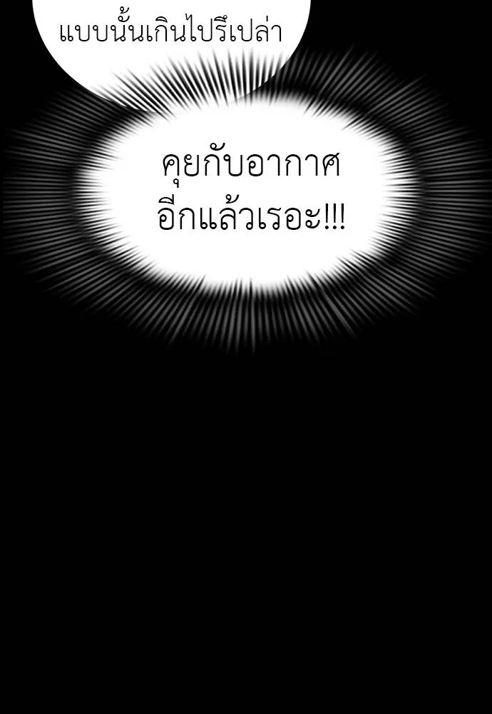 Reincarnation Path of The Underworld King ยอมรา ผู้พิพากษาจากนรก ตอนที่ 56 page 138