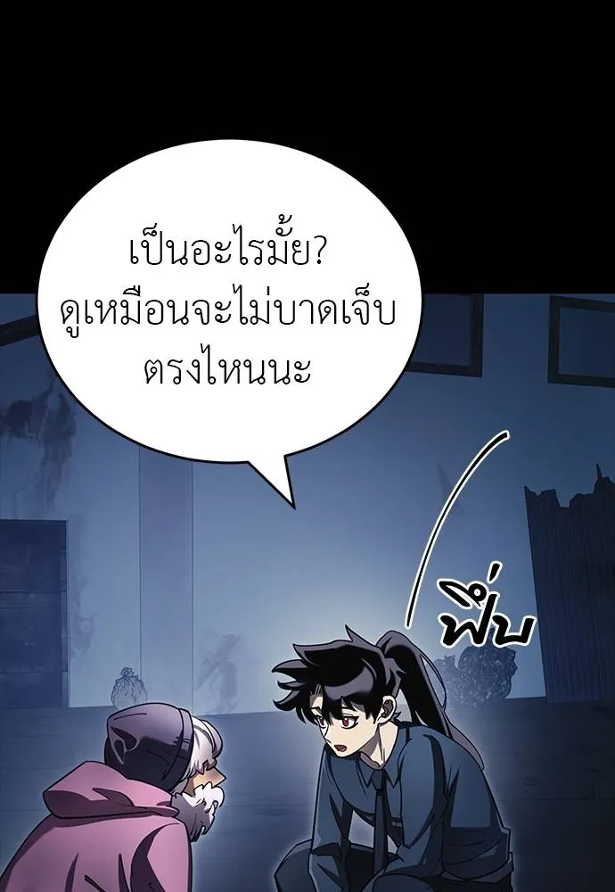Reincarnation Path of The Underworld King ยอมรา ผู้พิพากษาจากนรก ตอนที่ 56 page 139
