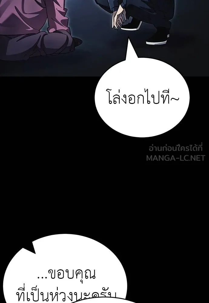 Reincarnation Path of The Underworld King ยอมรา ผู้พิพากษาจากนรก ตอนที่ 56 page 140