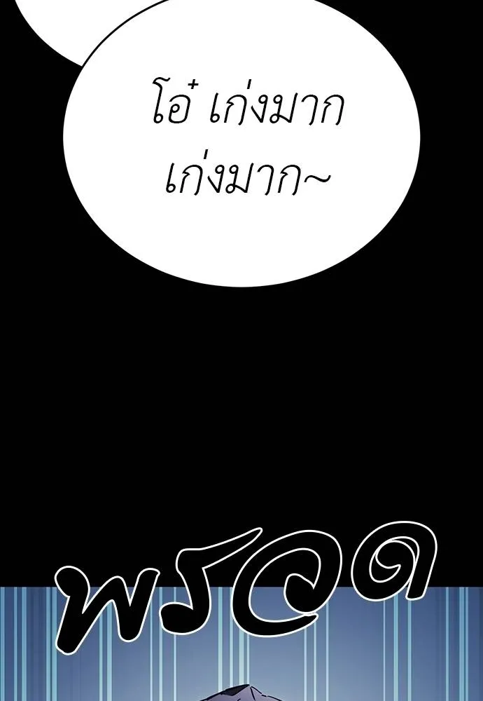 Reincarnation Path of The Underworld King ยอมรา ผู้พิพากษาจากนรก ตอนที่ 56 page 141