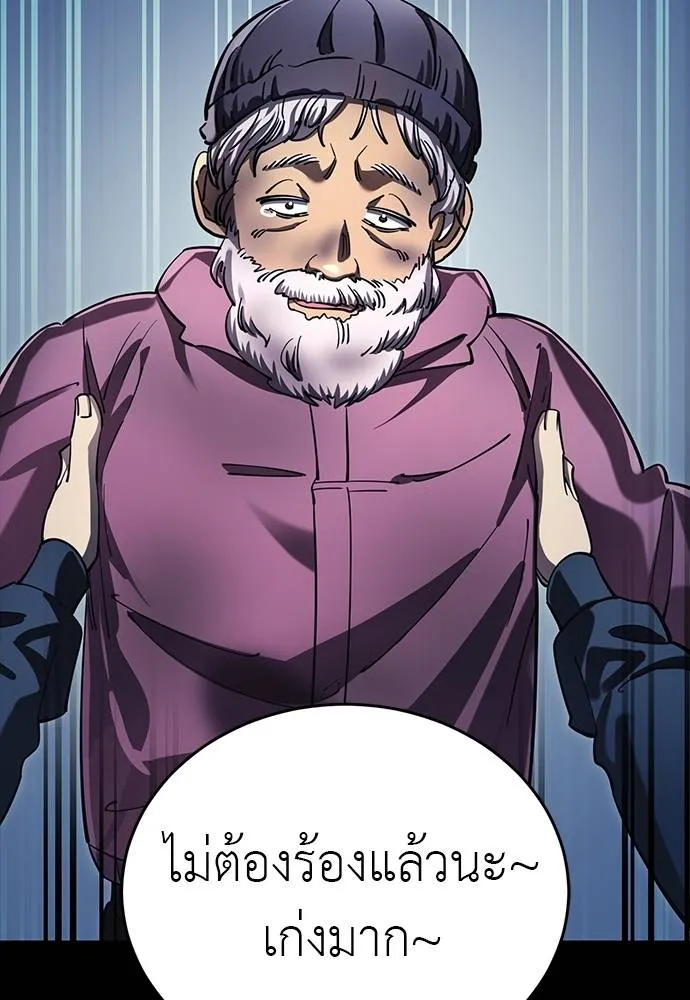 Reincarnation Path of The Underworld King ยอมรา ผู้พิพากษาจากนรก ตอนที่ 56 page 142