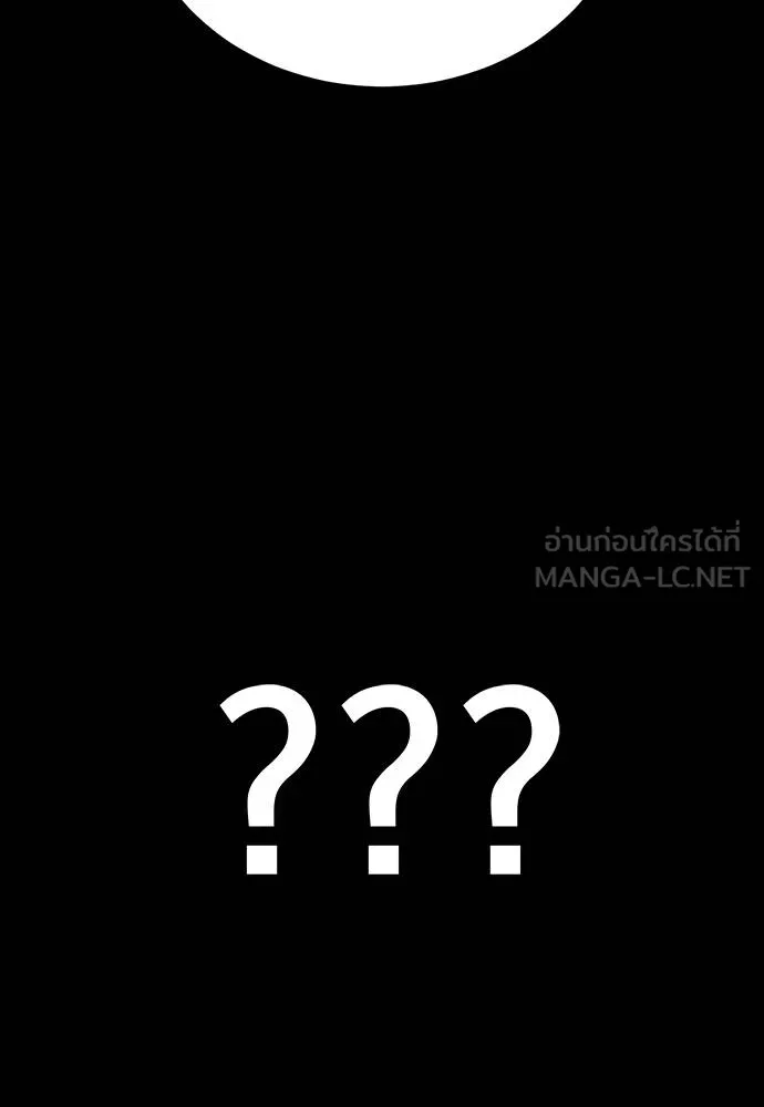 Reincarnation Path of The Underworld King ยอมรา ผู้พิพากษาจากนรก ตอนที่ 56 page 143