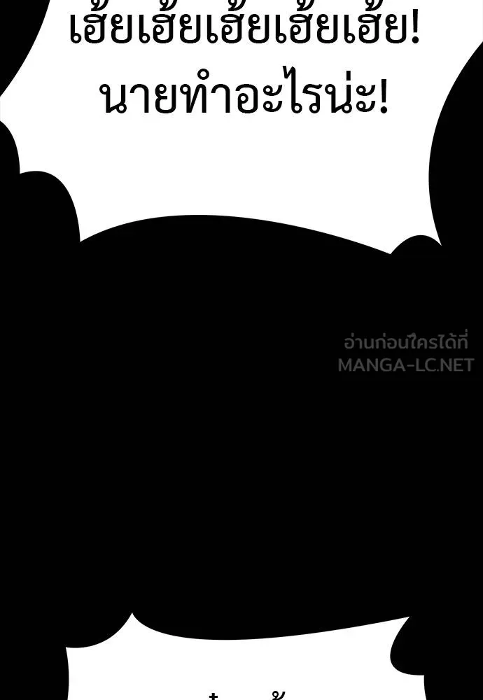 Reincarnation Path of The Underworld King ยอมรา ผู้พิพากษาจากนรก ตอนที่ 56 page 146
