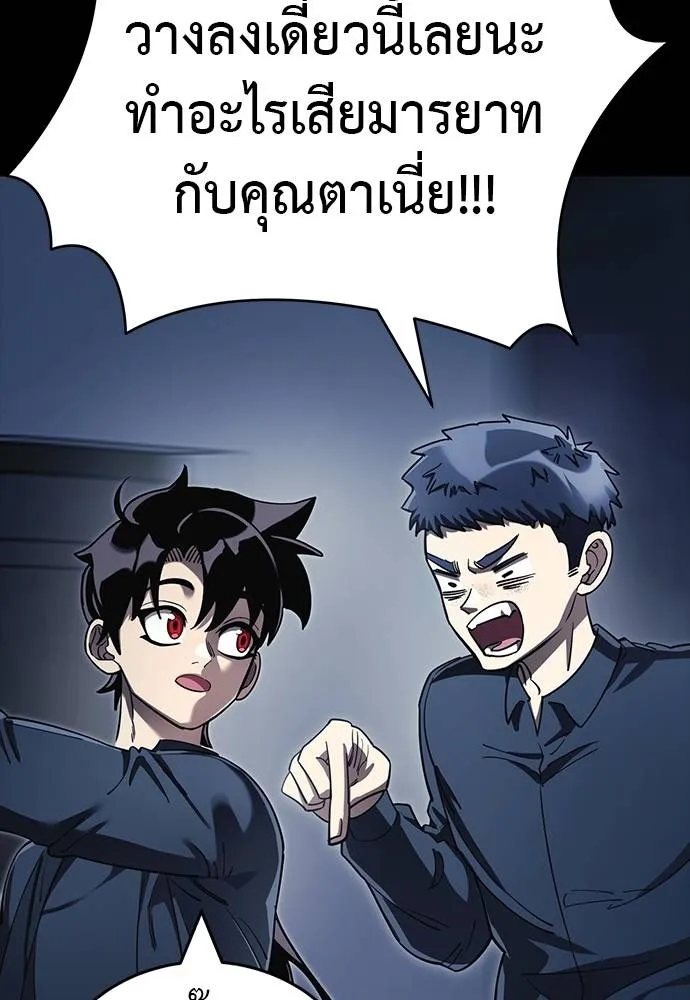 Reincarnation Path of The Underworld King ยอมรา ผู้พิพากษาจากนรก ตอนที่ 56 page 147