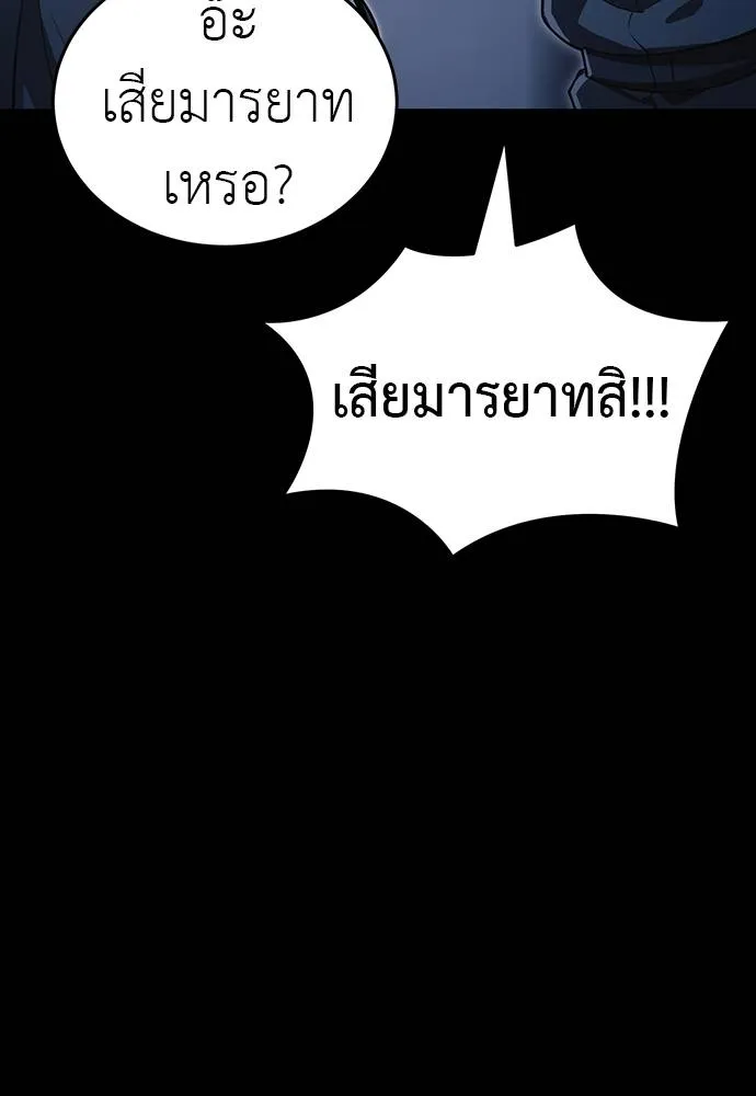 Reincarnation Path of The Underworld King ยอมรา ผู้พิพากษาจากนรก ตอนที่ 56 page 148