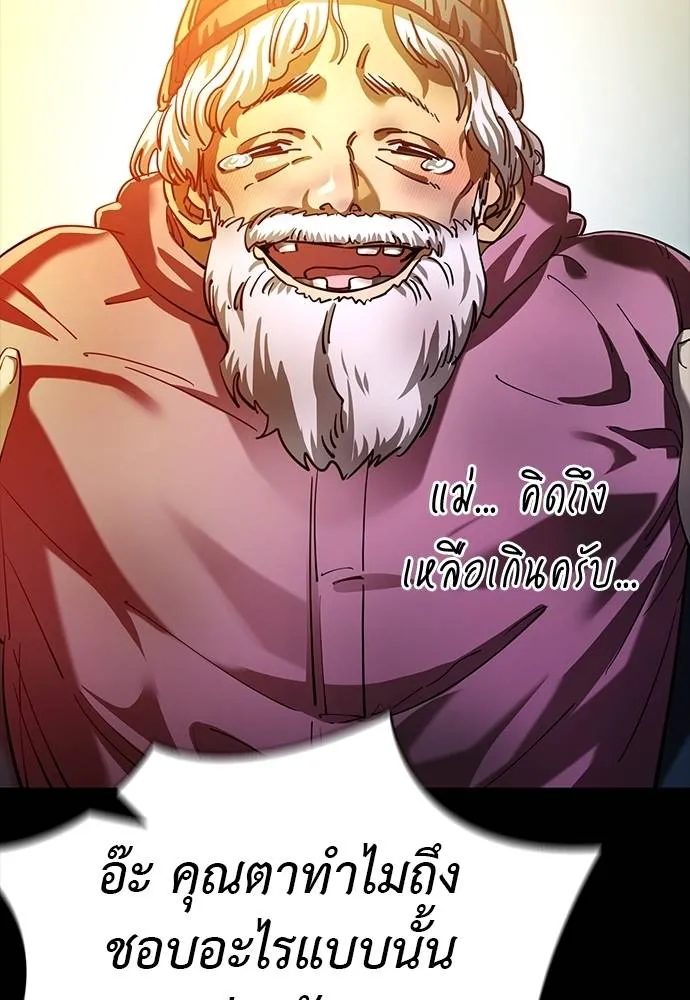 Reincarnation Path of The Underworld King ยอมรา ผู้พิพากษาจากนรก ตอนที่ 56 page 150