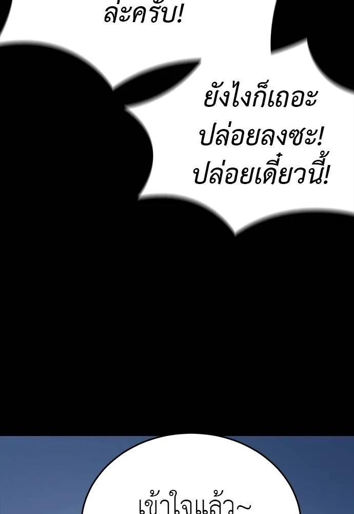 Reincarnation Path of The Underworld King ยอมรา ผู้พิพากษาจากนรก ตอนที่ 56 page 151