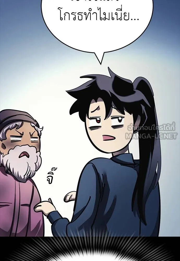 Reincarnation Path of The Underworld King ยอมรา ผู้พิพากษาจากนรก ตอนที่ 56 page 152