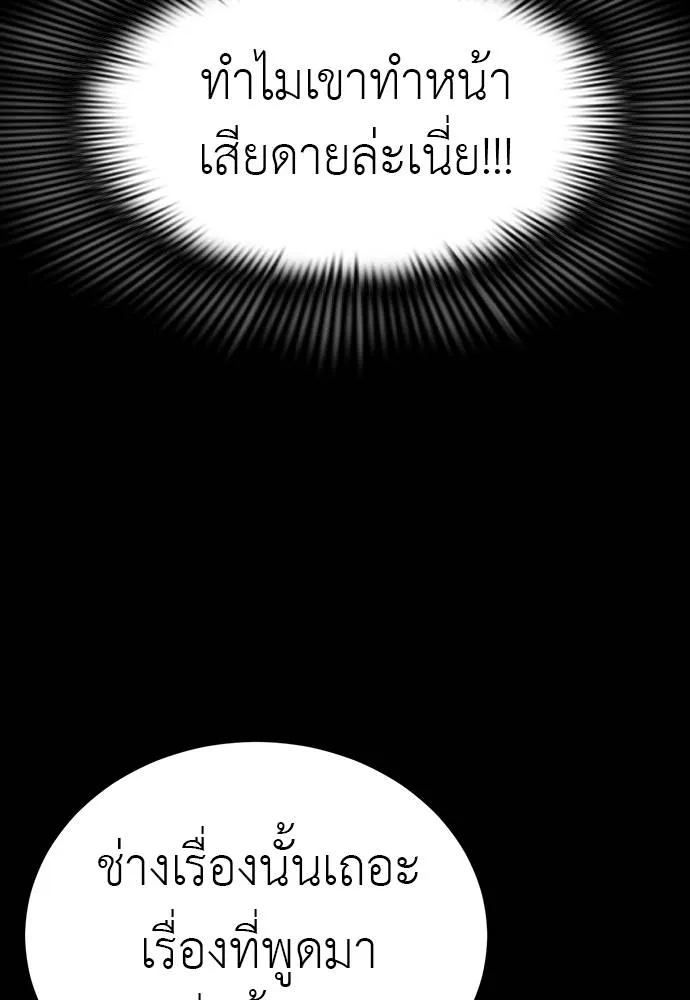 Reincarnation Path of The Underworld King ยอมรา ผู้พิพากษาจากนรก ตอนที่ 56 page 153