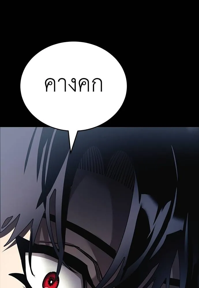 Reincarnation Path of The Underworld King ยอมรา ผู้พิพากษาจากนรก ตอนที่ 56 page 156