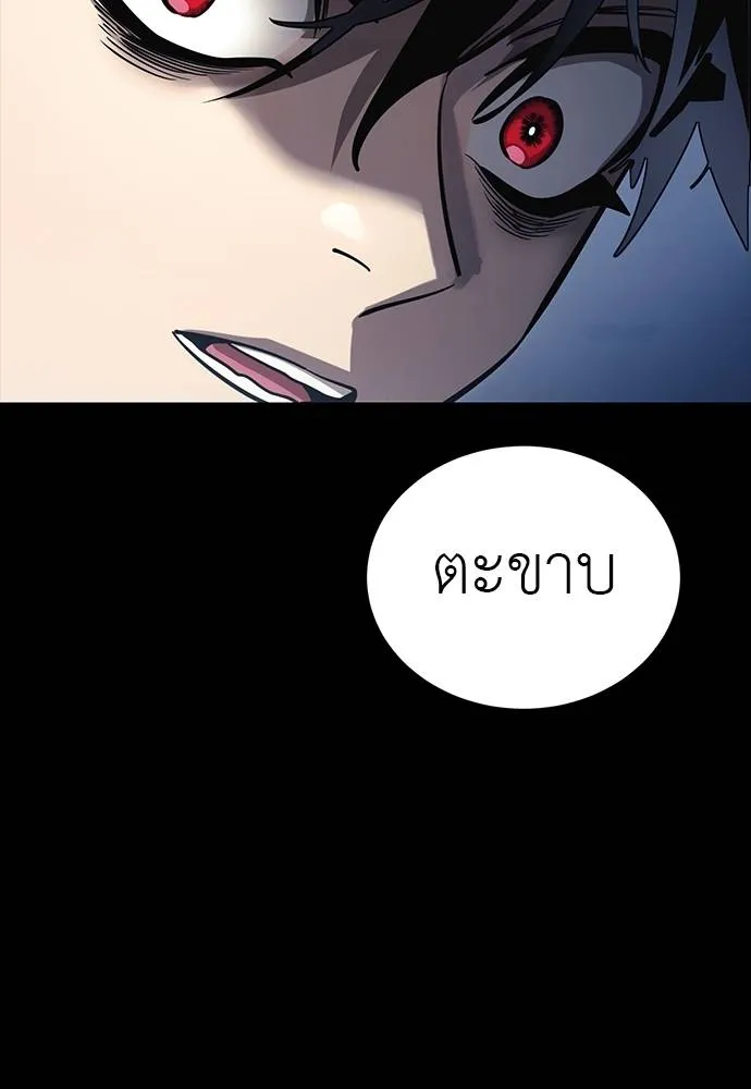 Reincarnation Path of The Underworld King ยอมรา ผู้พิพากษาจากนรก ตอนที่ 56 page 157