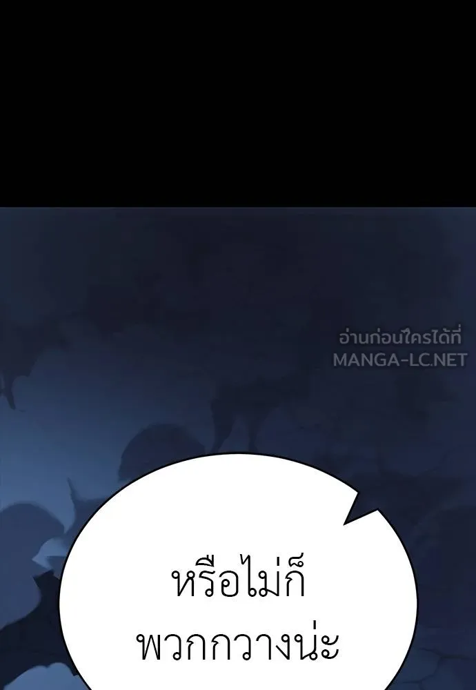 Reincarnation Path of The Underworld King ยอมรา ผู้พิพากษาจากนรก ตอนที่ 56 page 158