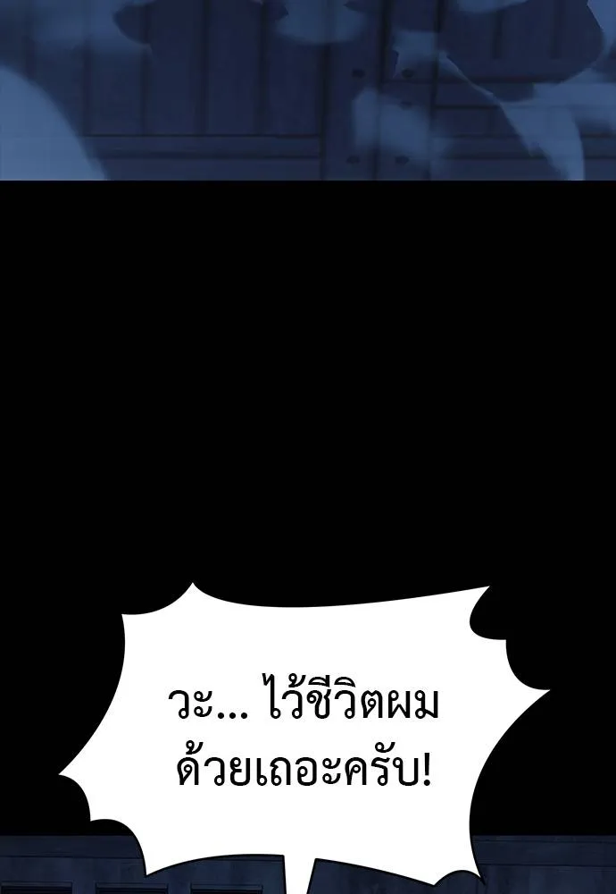 Reincarnation Path of The Underworld King ยอมรา ผู้พิพากษาจากนรก ตอนที่ 56 page 163