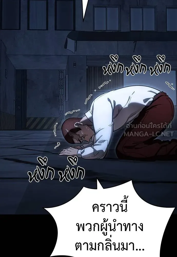 Reincarnation Path of The Underworld King ยอมรา ผู้พิพากษาจากนรก ตอนที่ 56 page 164