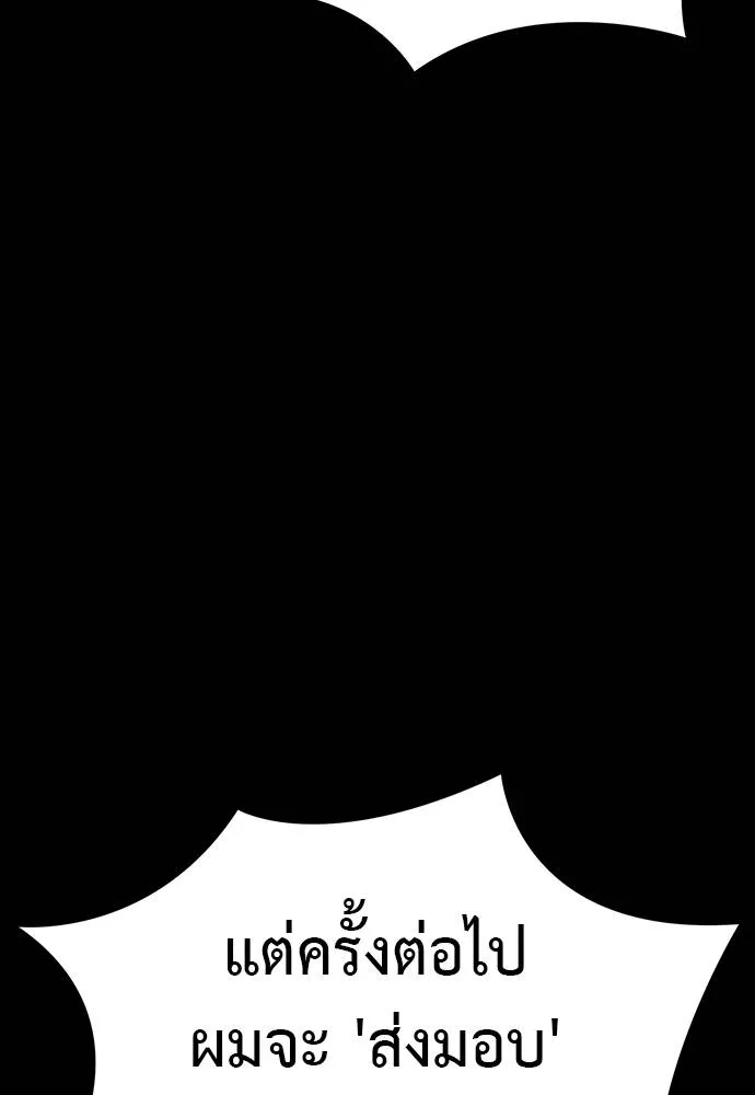 Reincarnation Path of The Underworld King ยอมรา ผู้พิพากษาจากนรก ตอนที่ 56 page 165