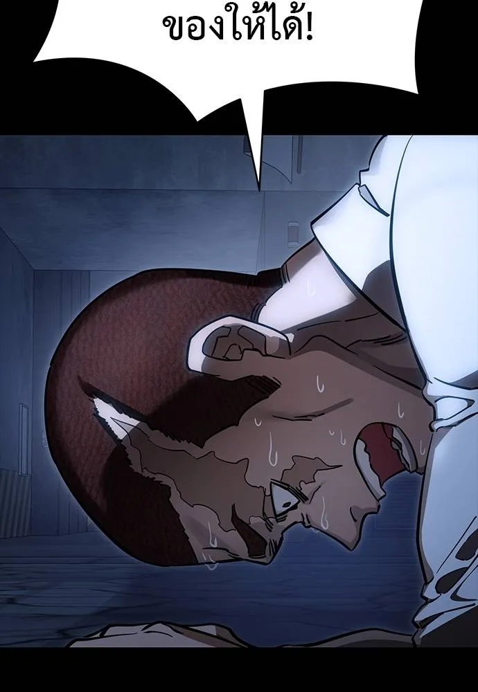 Reincarnation Path of The Underworld King ยอมรา ผู้พิพากษาจากนรก ตอนที่ 56 page 166