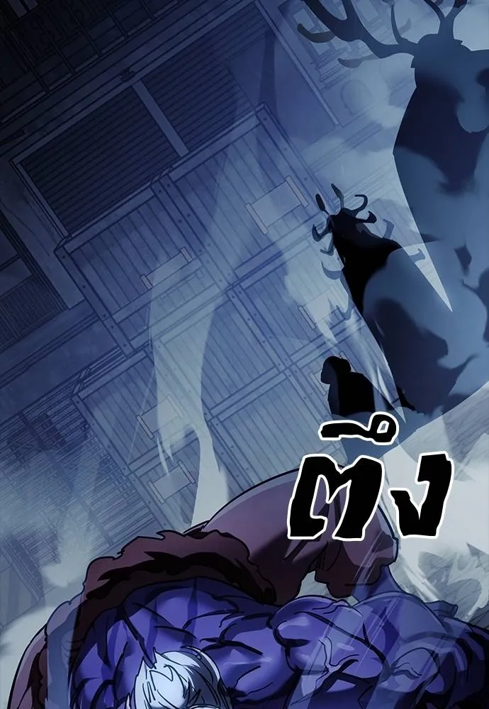 Reincarnation Path of The Underworld King ยอมรา ผู้พิพากษาจากนรก ตอนที่ 56 page 181