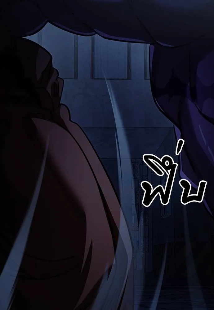 Reincarnation Path of The Underworld King ยอมรา ผู้พิพากษาจากนรก ตอนที่ 56 page 186